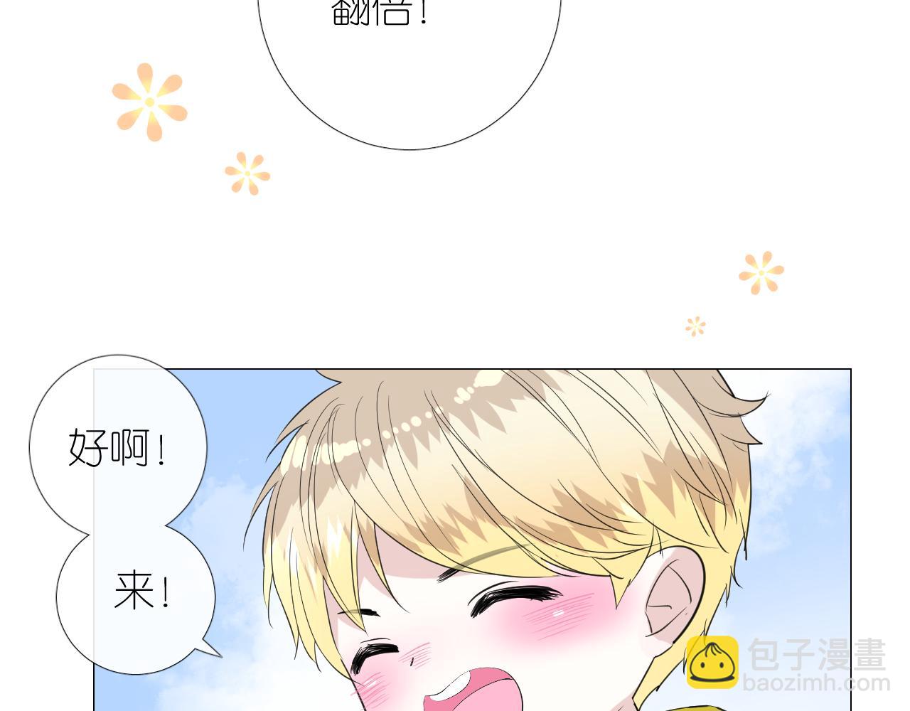第二季 10.关于婚约38