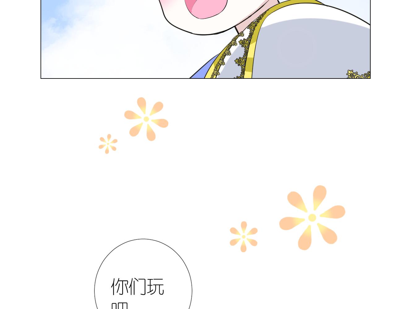 第二季 10.关于婚约39