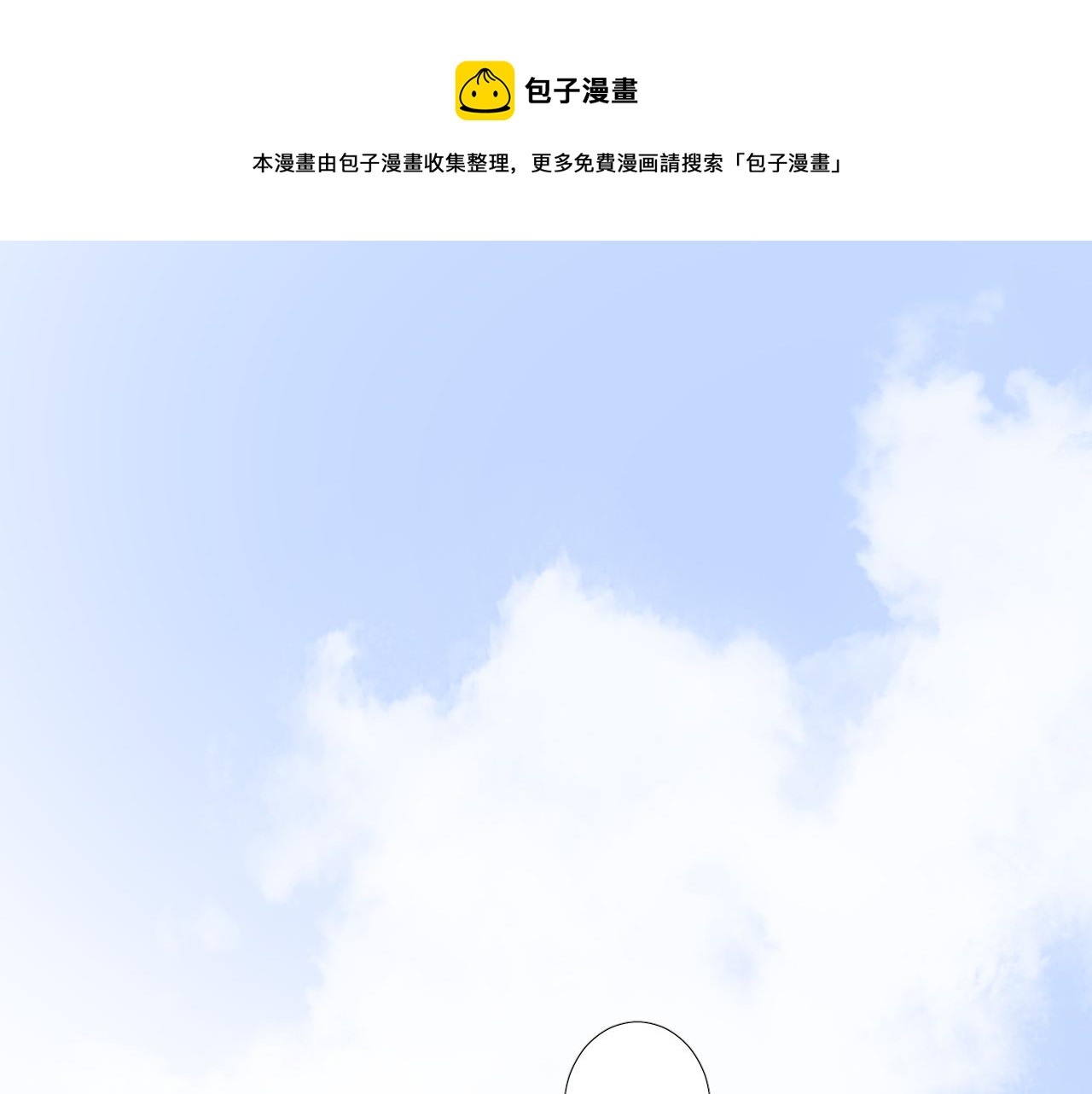 第二季 10.关于婚约4