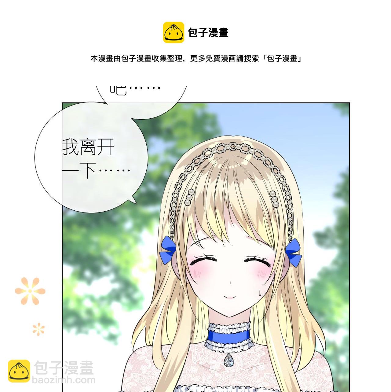 第二季 10.关于婚约40