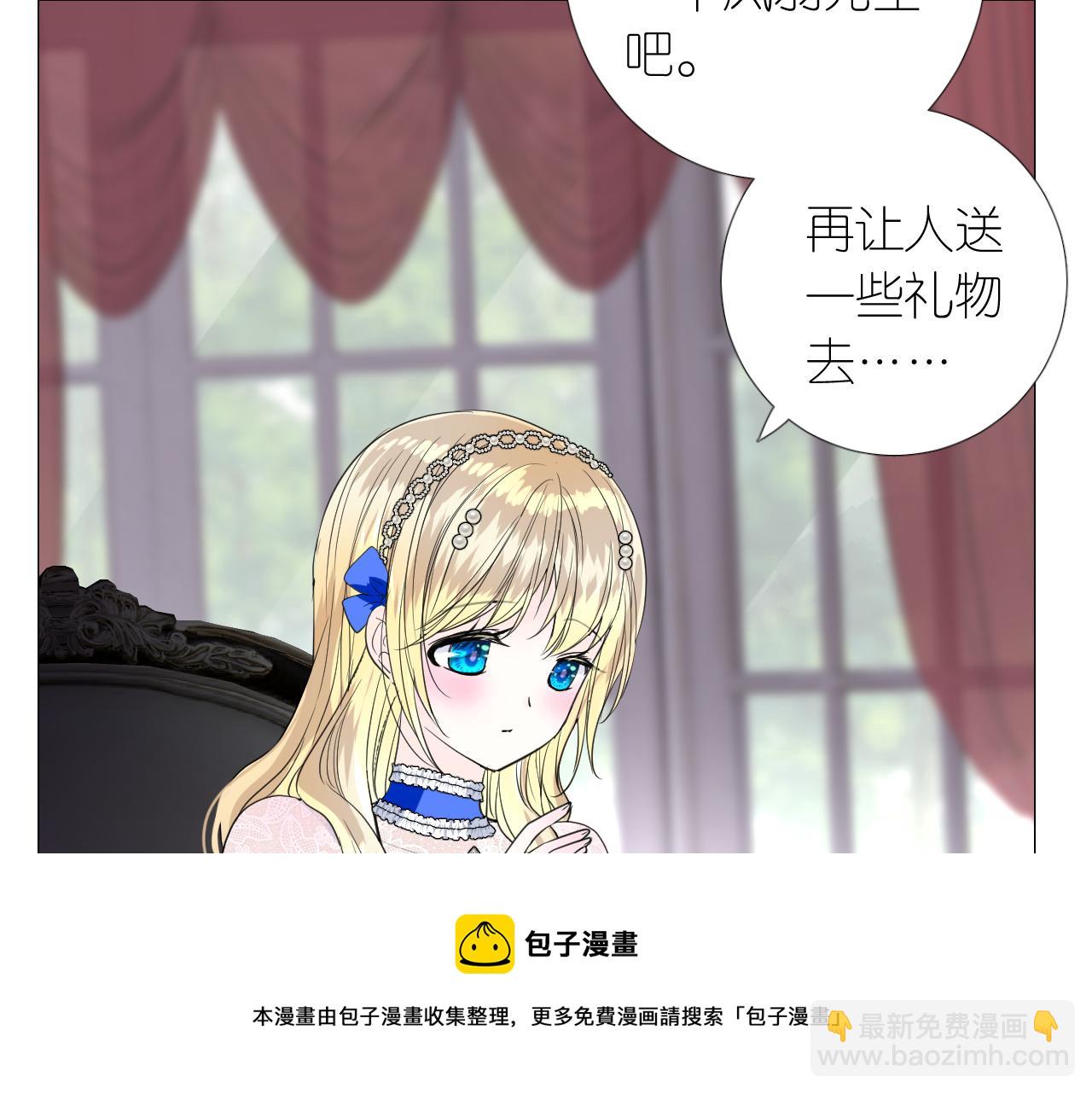 第二季 10.关于婚约44
