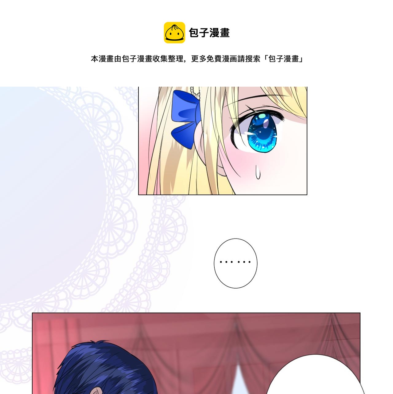 第二季 10.关于婚约60