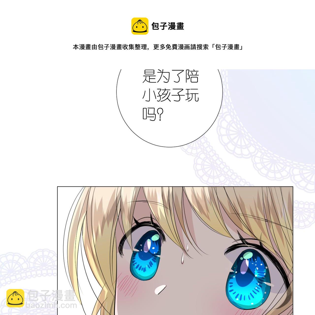 第二季 10.关于婚约64