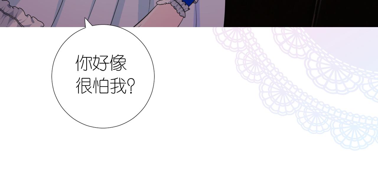 第二季 10.关于婚约71