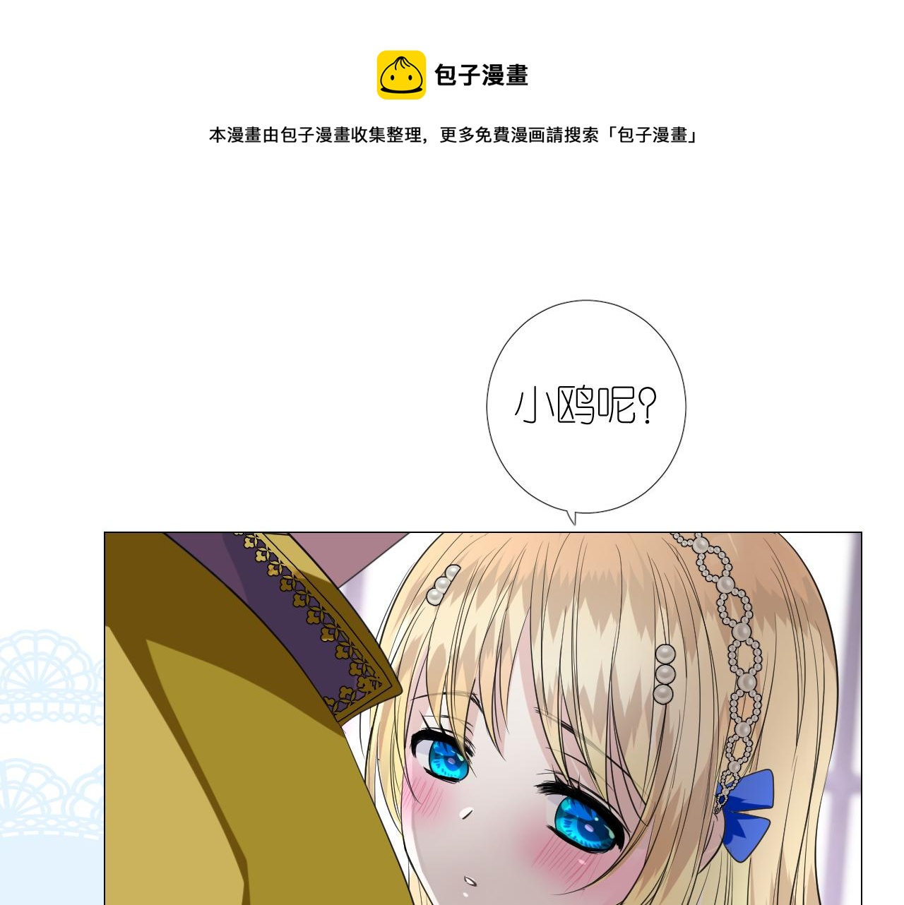 第二季 10.关于婚约72