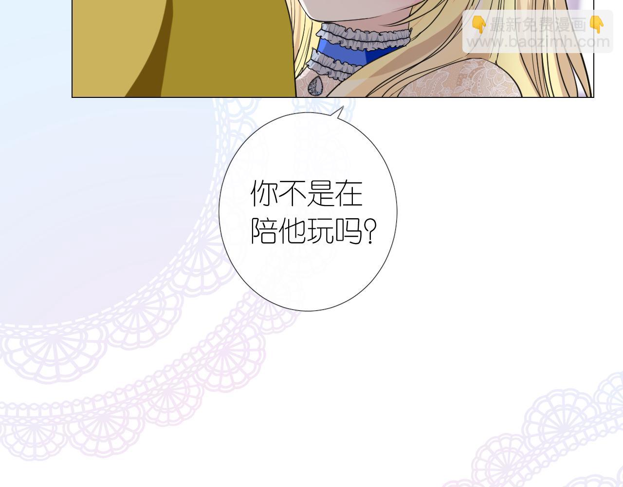 第二季 10.关于婚约73
