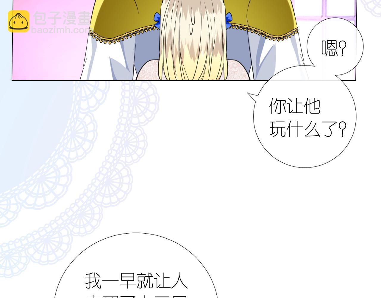 第二季 10.关于婚约75