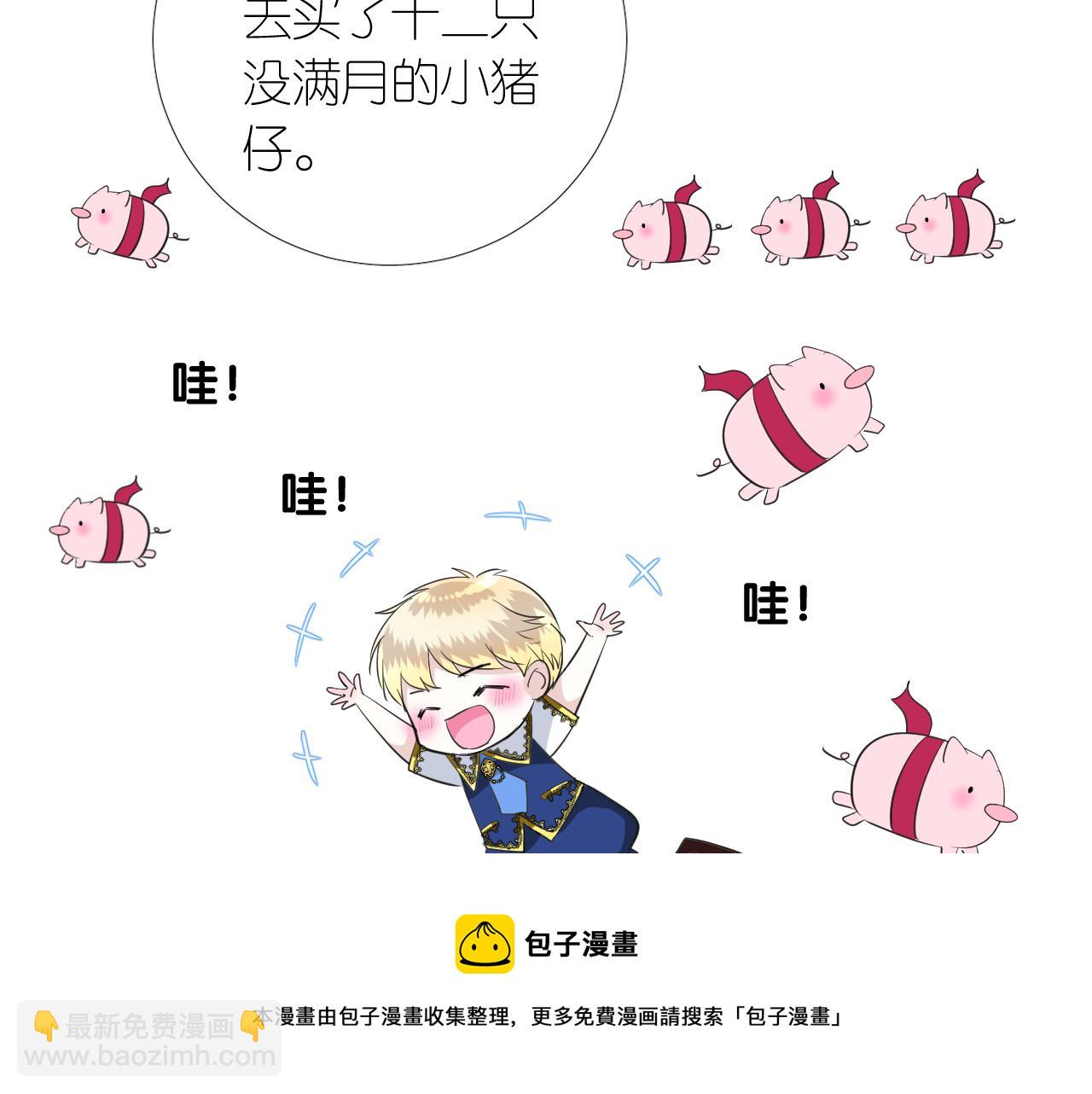 第二季 10.关于婚约76