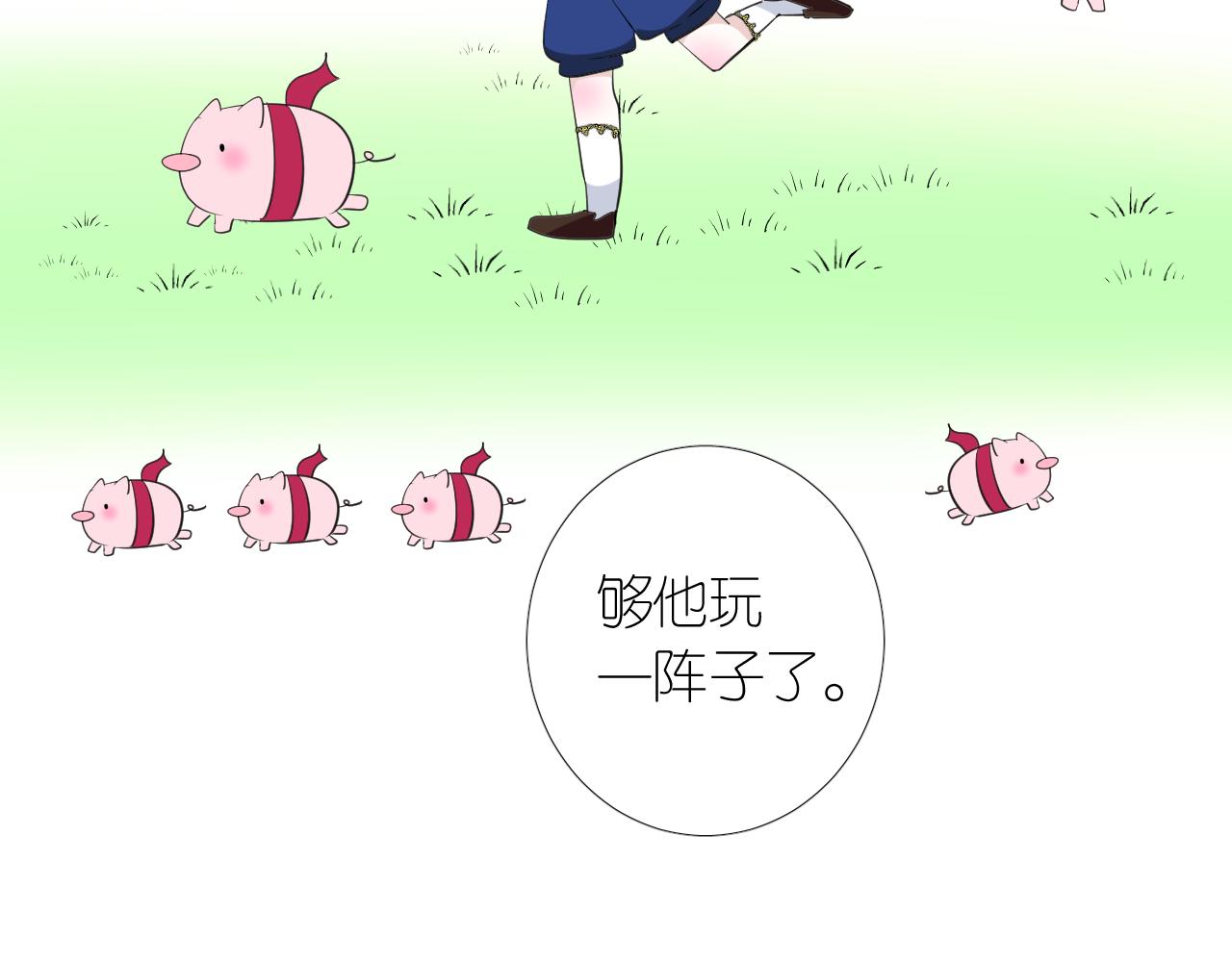 第二季 10.关于婚约77