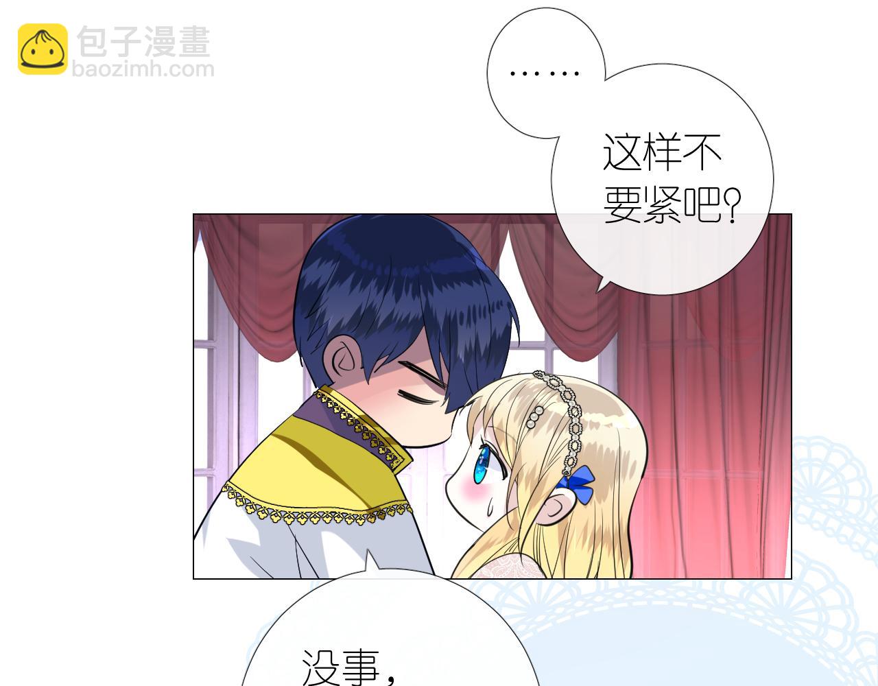 第二季 10.关于婚约78