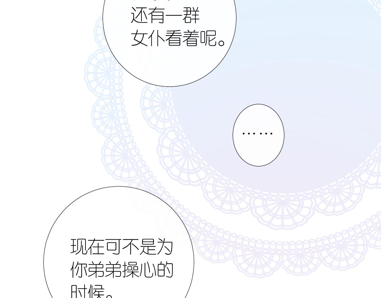 第二季 10.关于婚约79