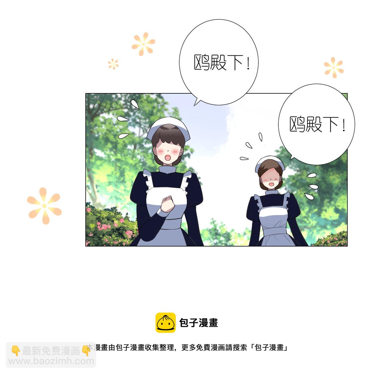 第二季 10.关于婚约8