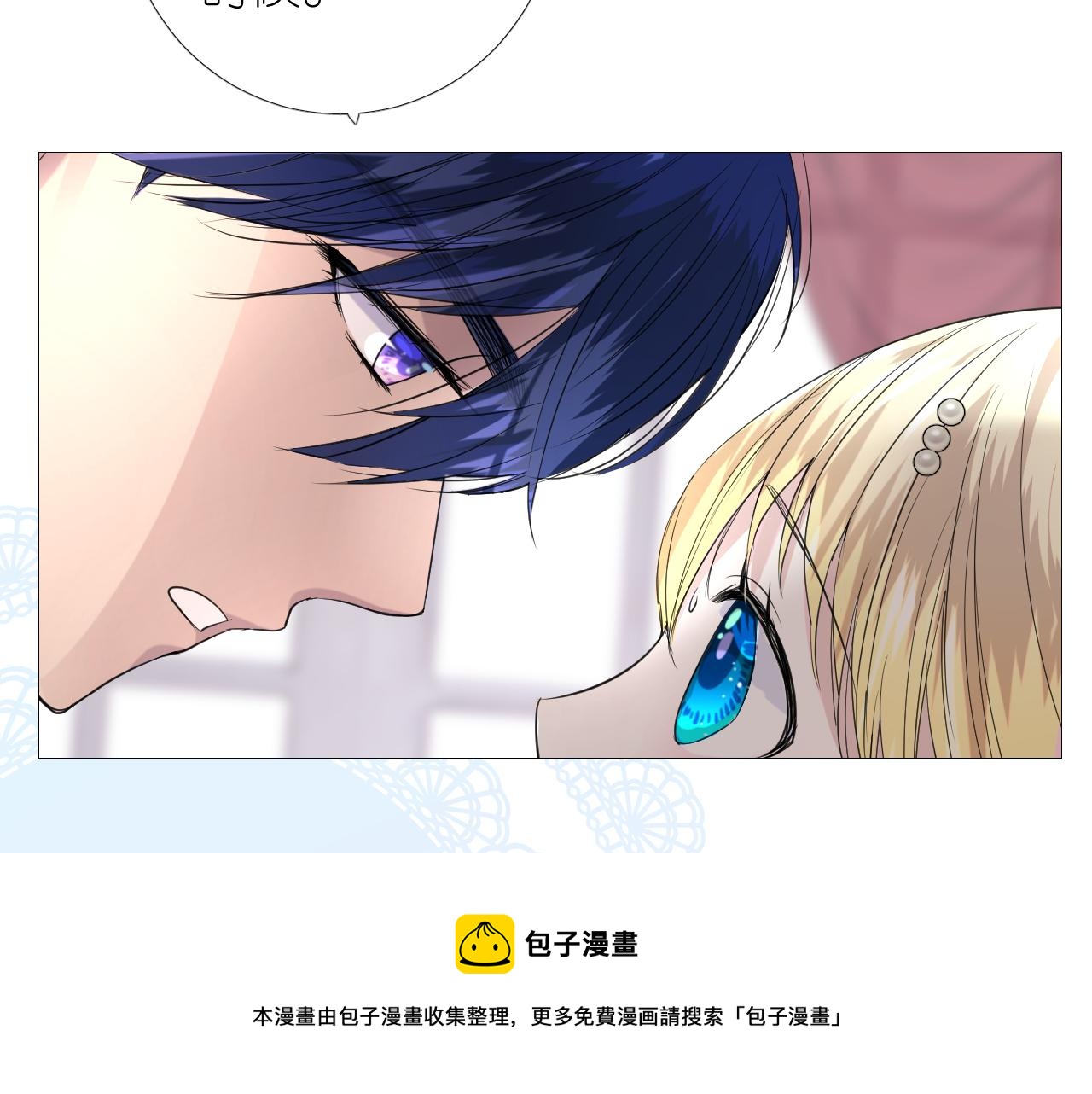 第二季 10.关于婚约80