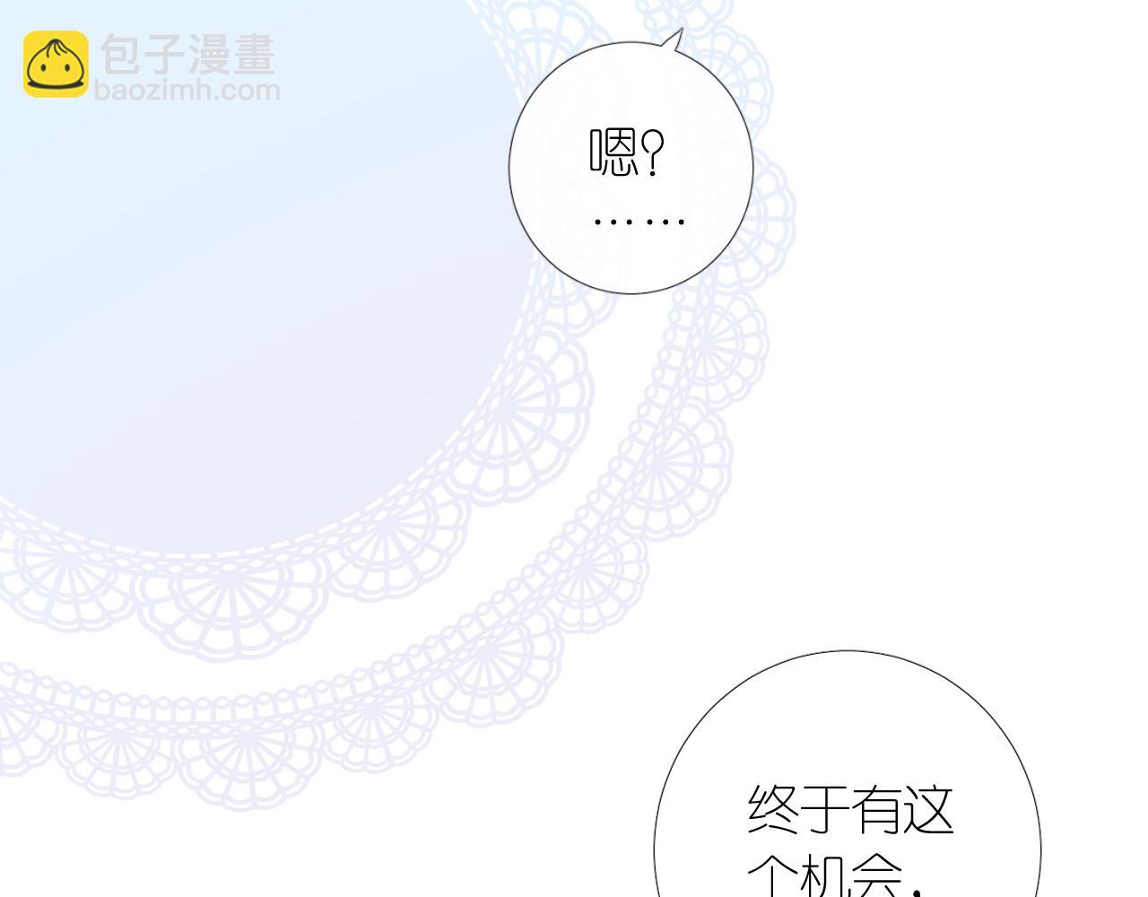 第二季 10.关于婚约81