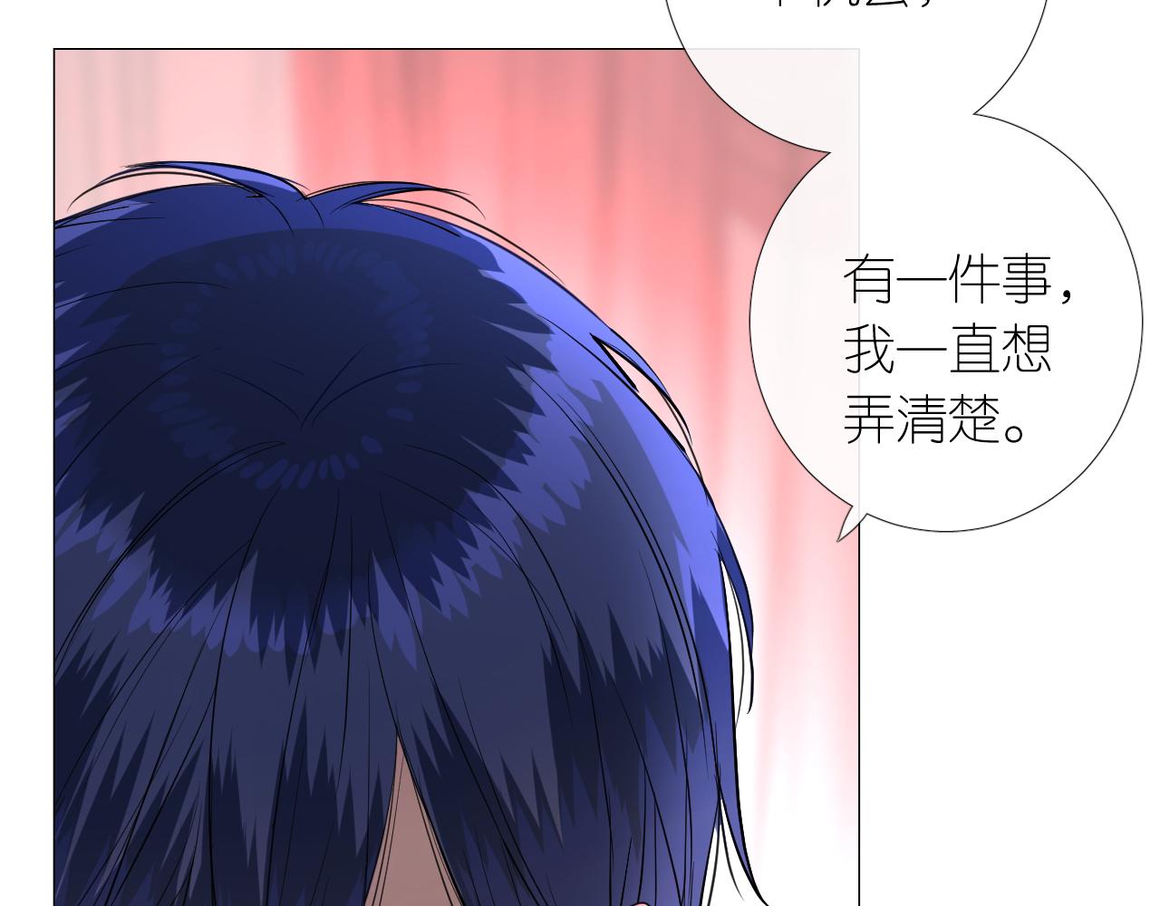 第二季 10.关于婚约82