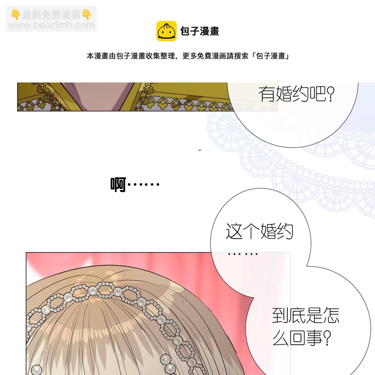 第二季 10.关于婚约84