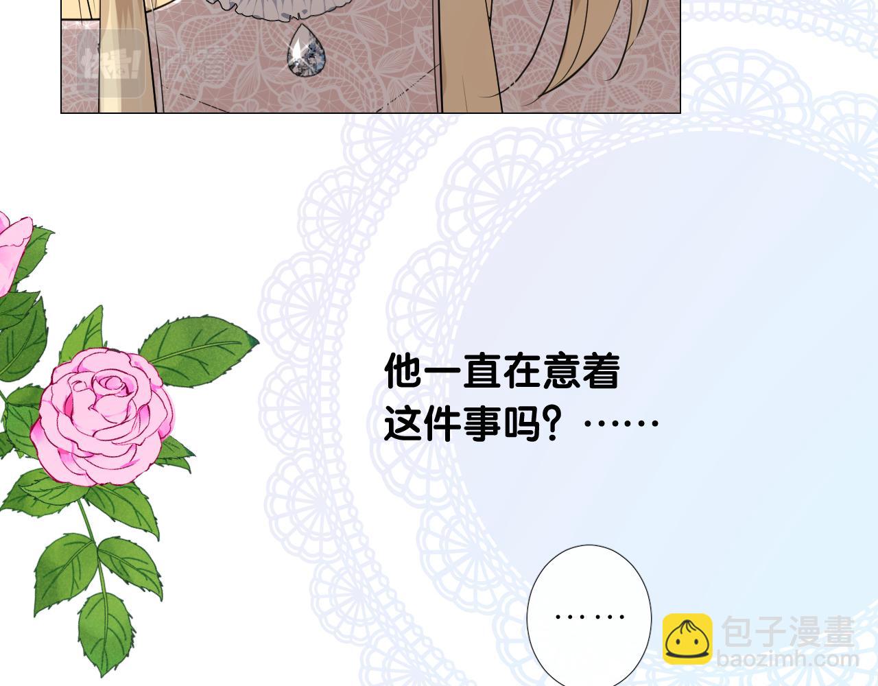第二季 10.关于婚约86