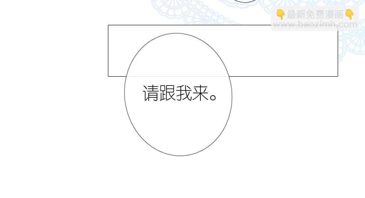 第二季 10.关于婚约87
