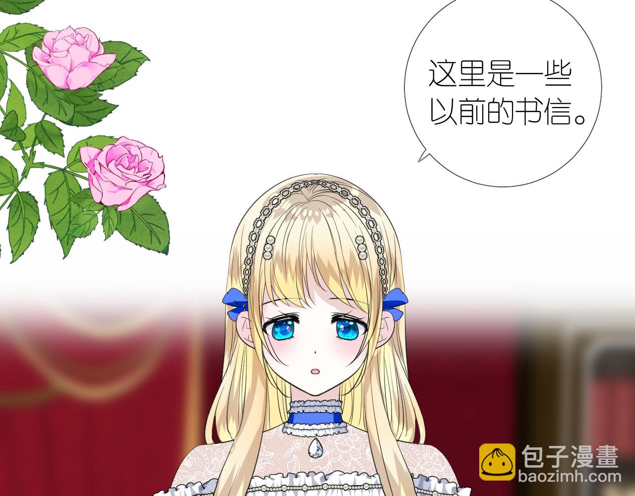 第二季 10.关于婚约90