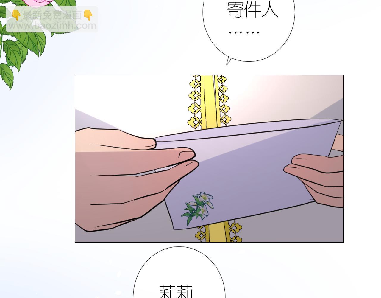 第二季 10.关于婚约95