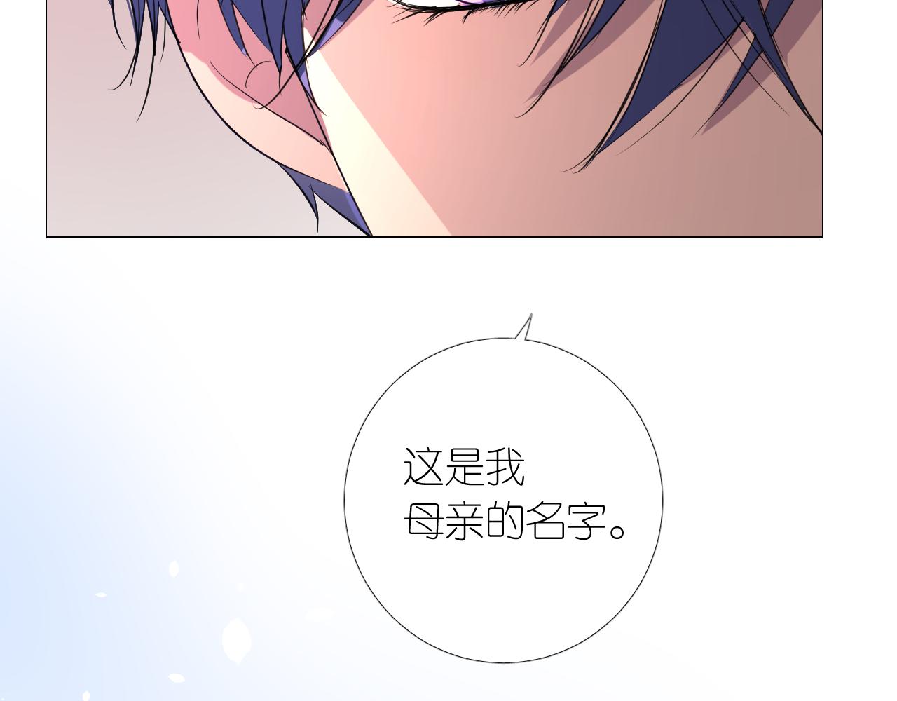 第二季 10.关于婚约97
