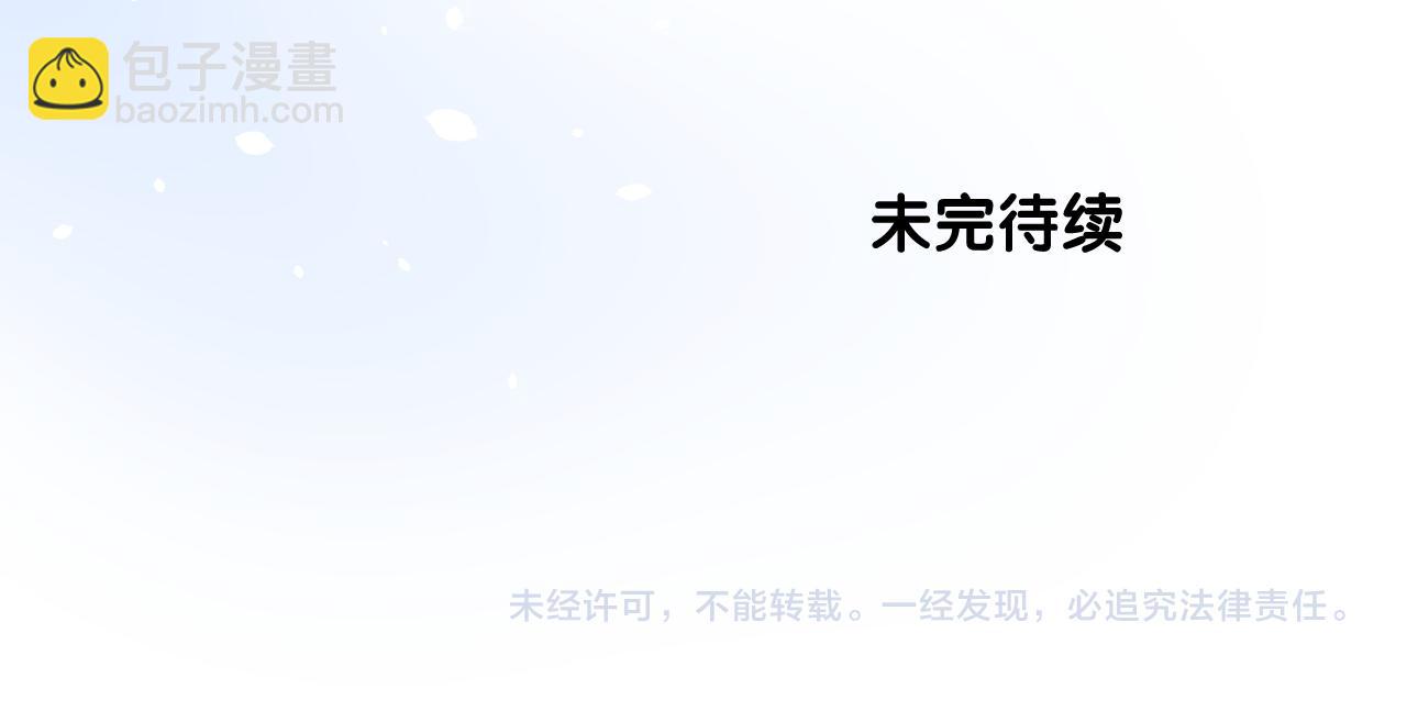 第二季 10.关于婚约98