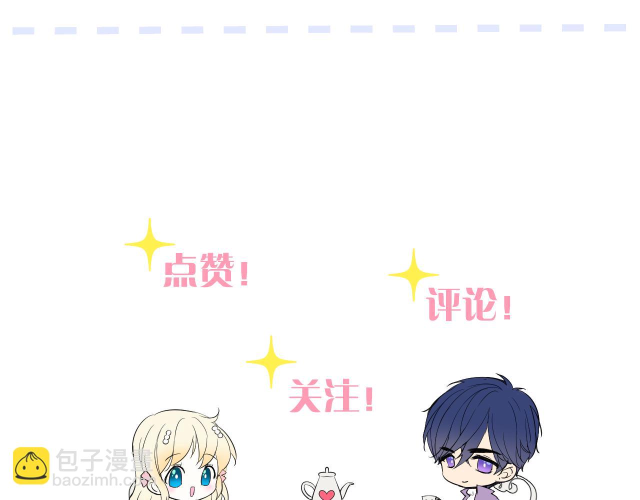 第二季 10.关于婚约99