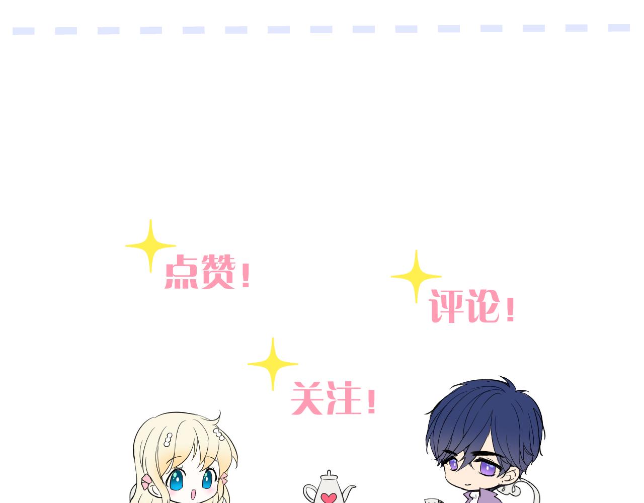 第二季 28 叛乱121