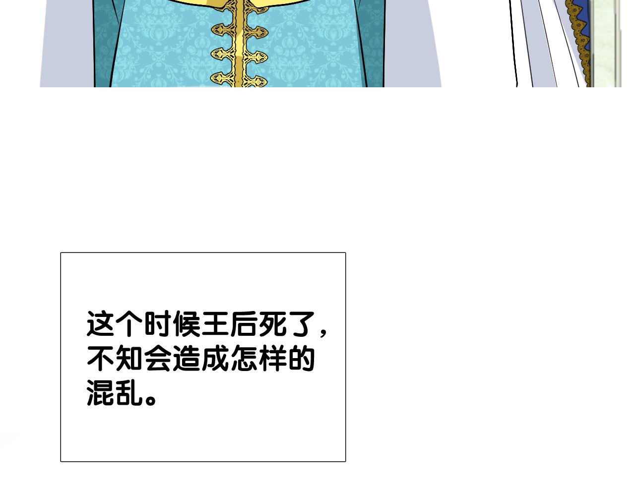 第二季 28 叛乱31