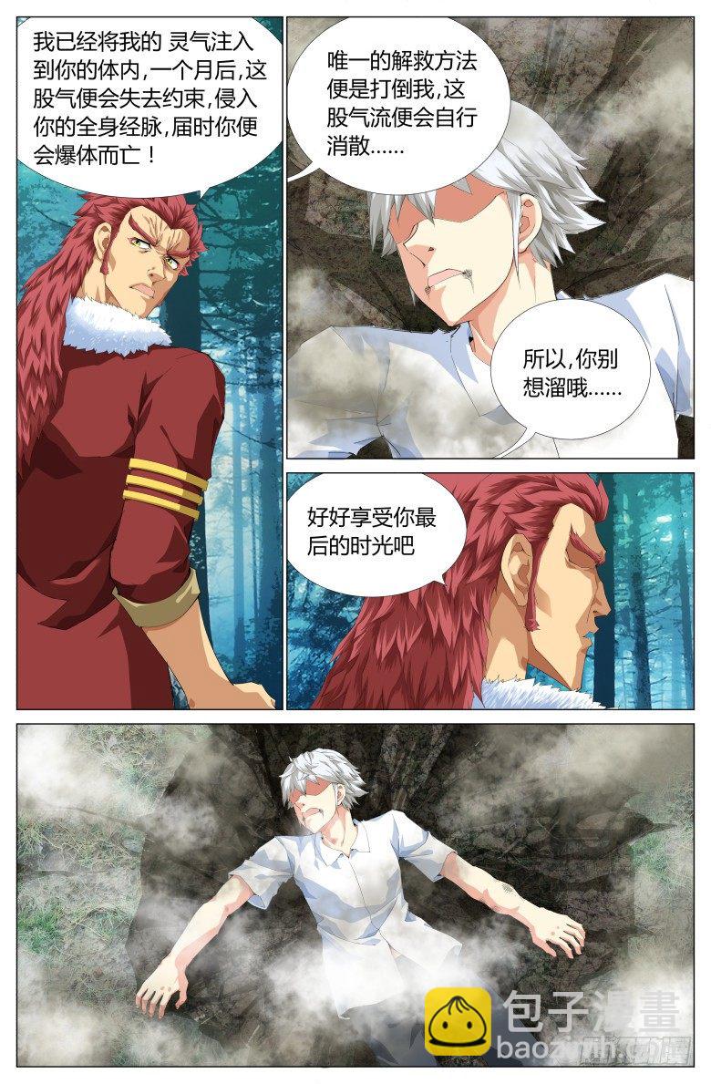 第三十一话：契约9