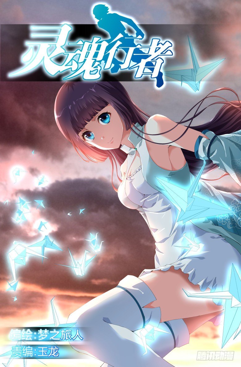 第四十二话：召唤兽0
