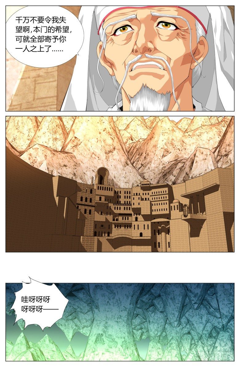 第四十二话：召唤兽2
