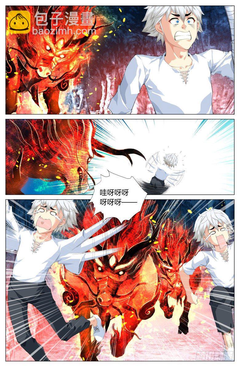第四十二话：召唤兽3