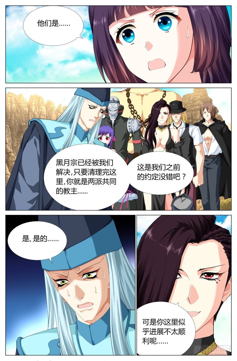 第四十九话：全军覆没1