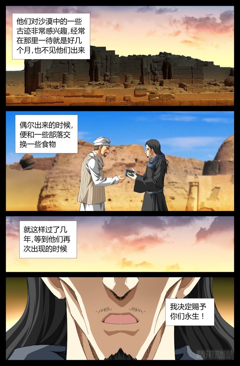 第一百四十话：露营7