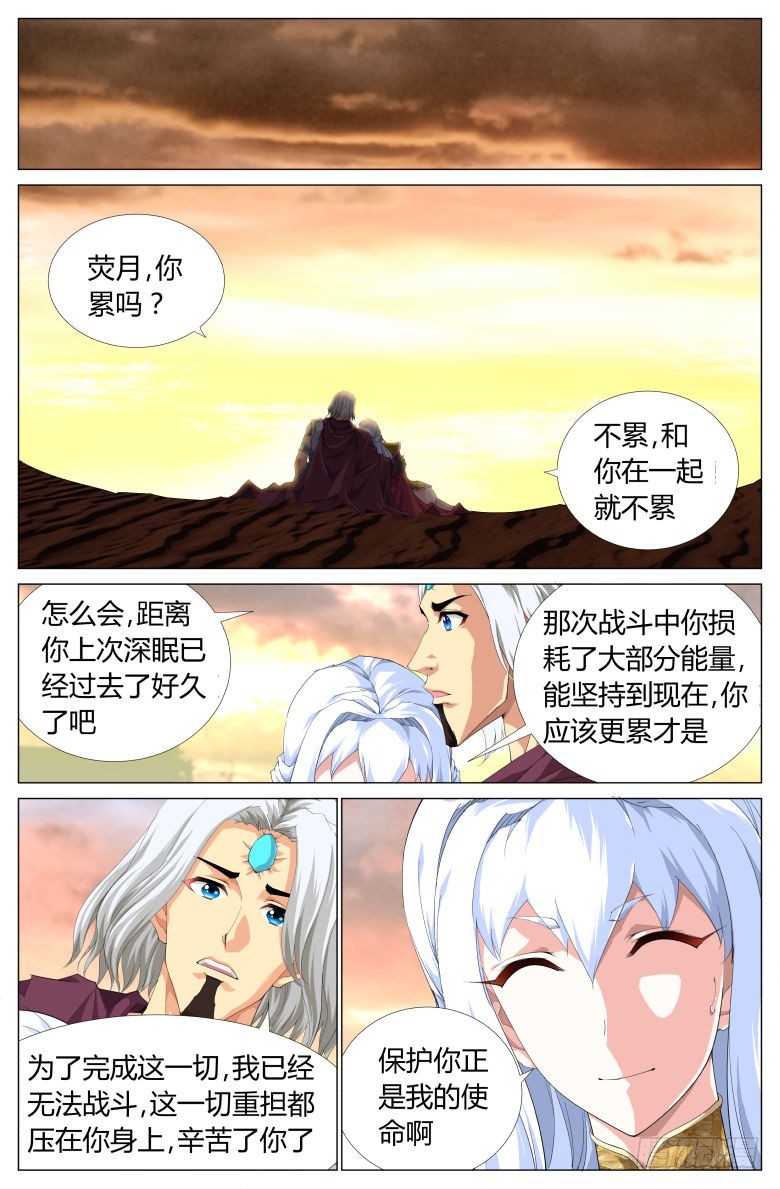 第一百五十九话：重合10