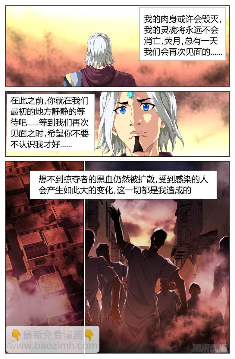 第一百五十九话：重合14