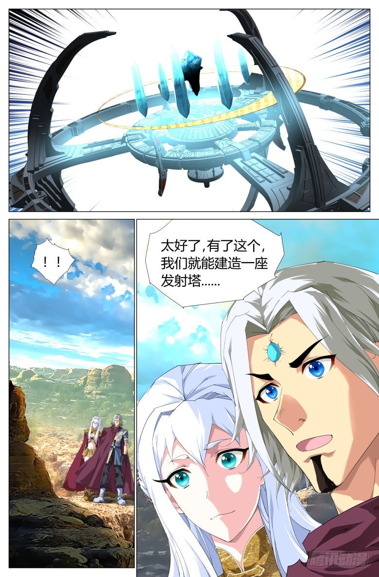 第一百五十九话：重合5