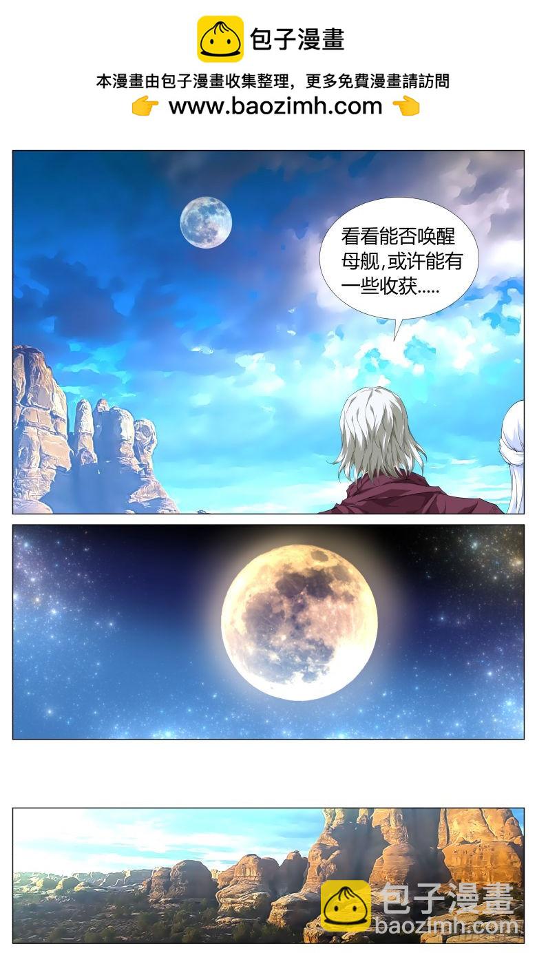 第一百五十九话：重合6