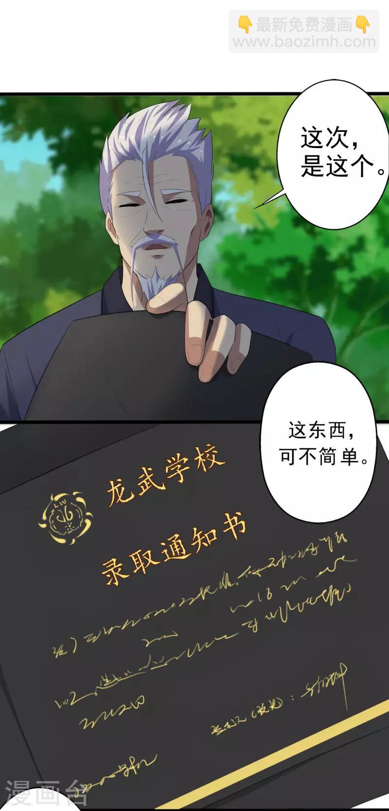 第1话 旅途艳遇11