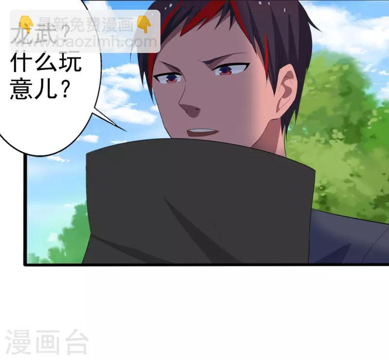 第1话 旅途艳遇12