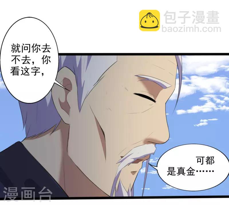 第1话 旅途艳遇13
