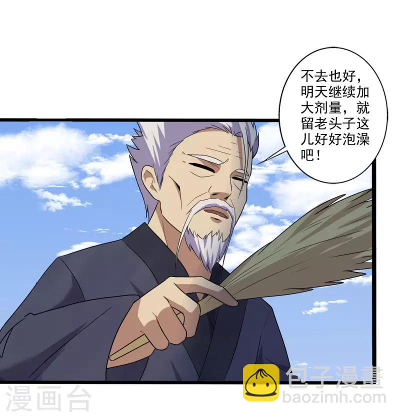 第1话 旅途艳遇15