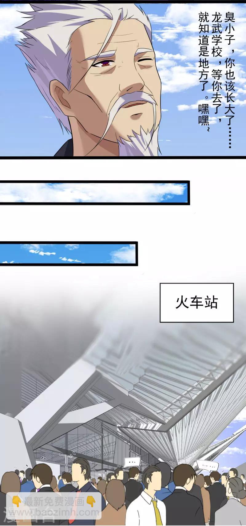 第1话 旅途艳遇17