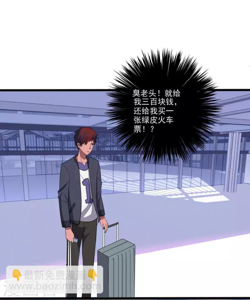 第1话 旅途艳遇18