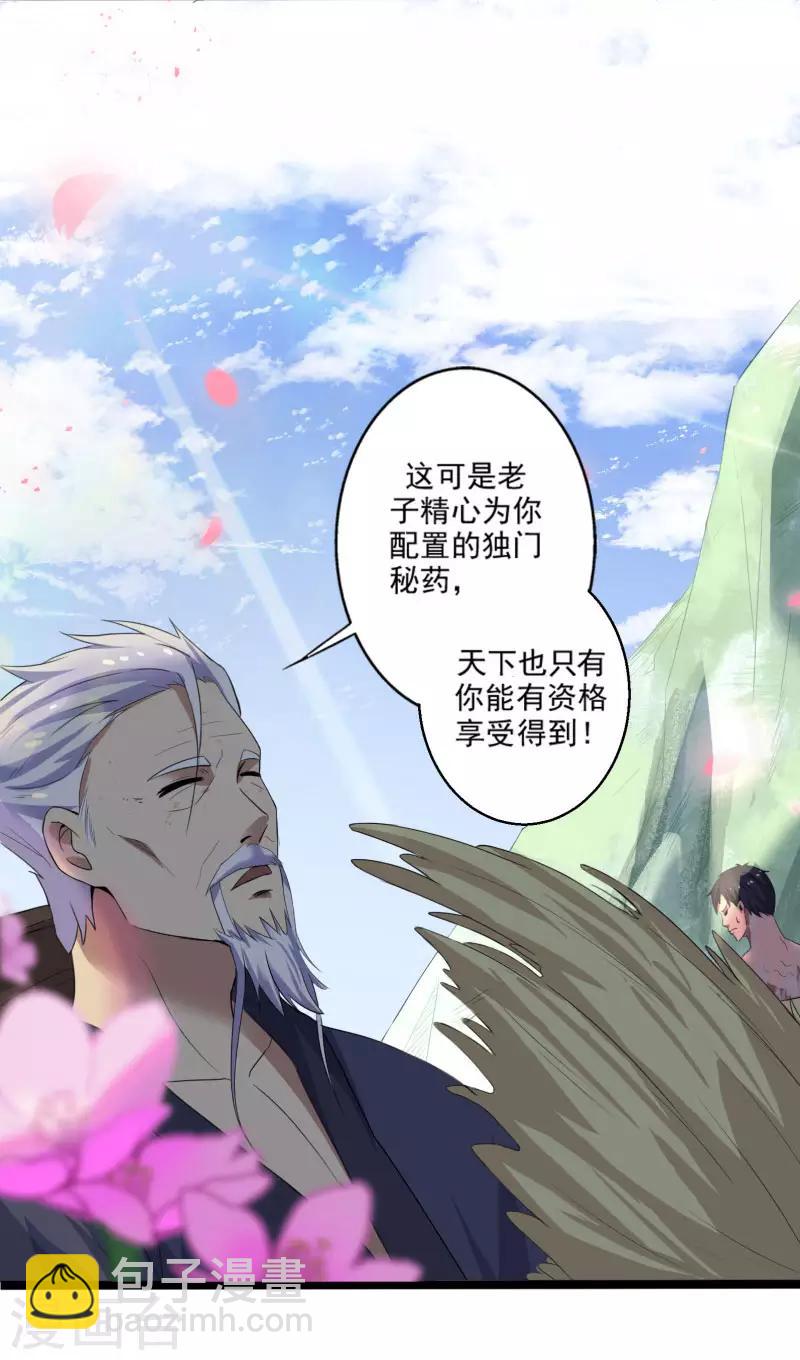 第1话 旅途艳遇2