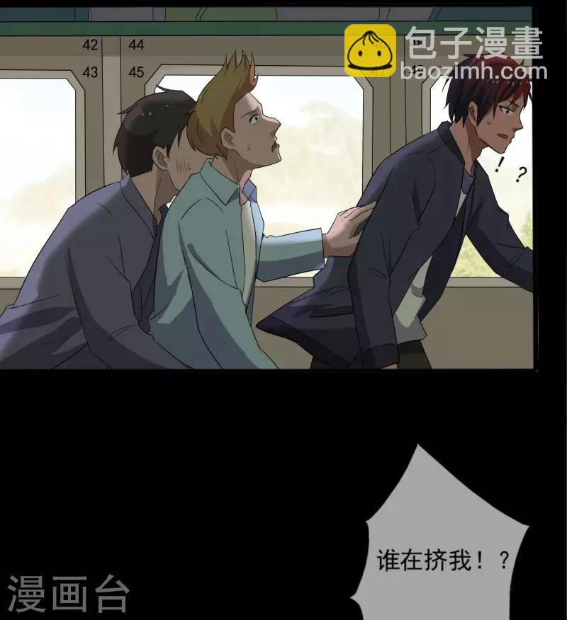第1话 旅途艳遇20