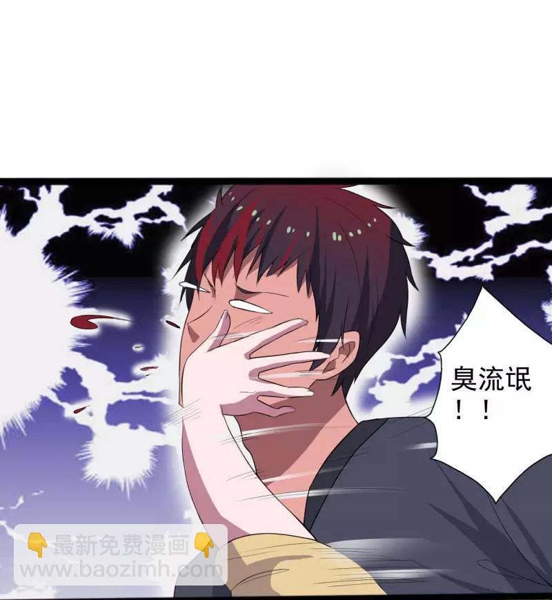 第1话 旅途艳遇24