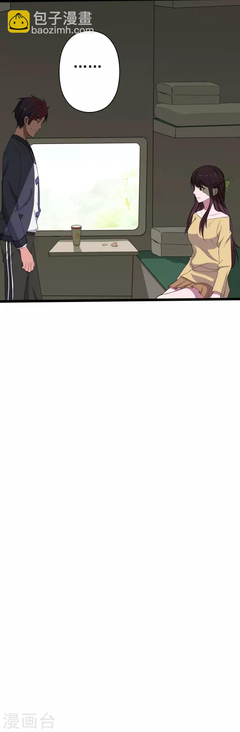 第1话 旅途艳遇34