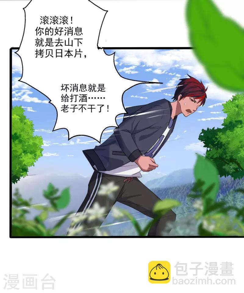 第1话 旅途艳遇5